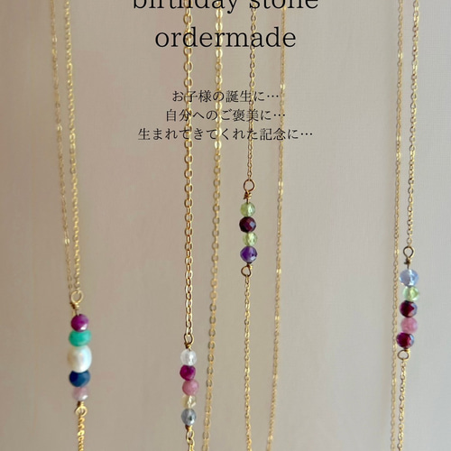 選べる誕生石】family necklace－かぞくのネックレス ネックレス