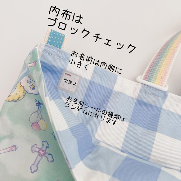 入学入園セット3点）ユニコーンプラネット　ミント　レッスンバッグ　上履き入れ　体操着袋 6枚目の画像