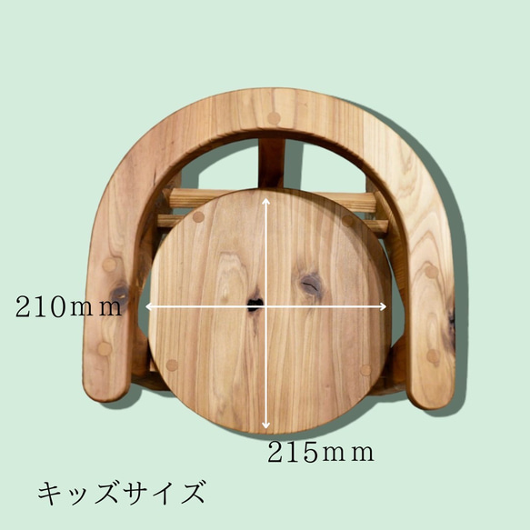オーダー家具屋が作る優しさのイス　キッズサイズ 天板上 奥行 215mm･幅 225mm肘置き高
