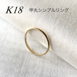 K18 18金 リング　19号　20号　55 67d6c18c0f8c550231510c3f3246ad