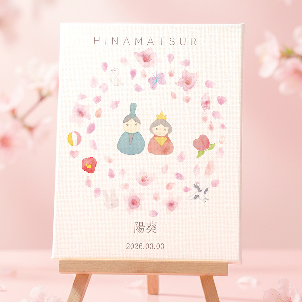 ひなまつりポスター キャンバス おひなさま 桃の花 名前入り ひな祭り