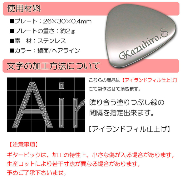オリジナル ネーム 名入れ 刻印 ギター ピック 2枚セット ギフトにお勧め 5枚目の画像