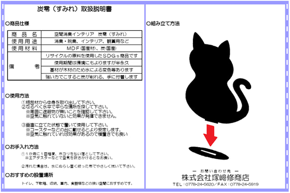 空間消臭インテリア猫 炭零（すみれ）お部屋 靴箱 玄関 トイレ ペット 車の消臭 脱臭剤 6枚目の画像