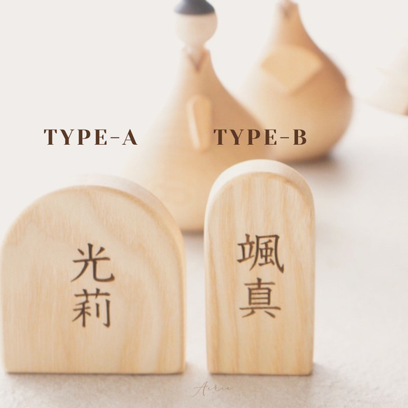 T036 【 Wooden name tag 】天然木 名前札 単品ページ 2枚目の画像