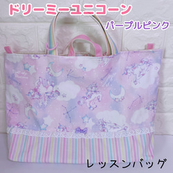 ピンク（桃） レッスンバッグ のおすすめ人気通販｜Creema(クリーマ 