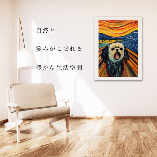 愛犬こたろーとムンクの雄叫びの絵 The Scream Dog - ビーグル犬 No.3】 ムンク 叫び アート