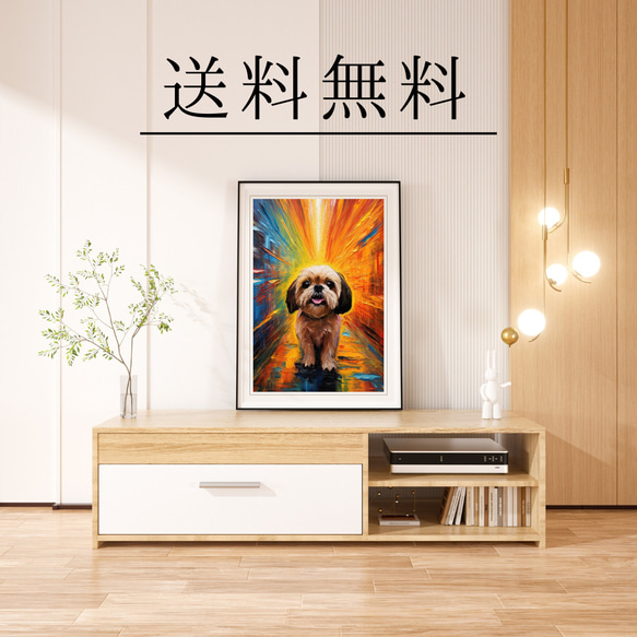 【The Scream Dog - シーズー犬 No.3】ムンク 叫び 犬の絵画 犬のイラスト 4枚目の画像