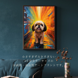 【The Scream Dog - シーズー犬 No.3】ムンク 叫び 犬の絵画 犬のイラスト 2枚目の画像
