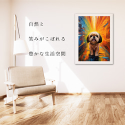 【The Scream Dog - シーズー犬 No.3】ムンク 叫び 犬の絵画 犬のイラスト 6枚目の画像
