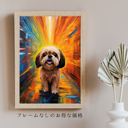 【The Scream Dog - シーズー犬 No.3】ムンク 叫び 犬の絵画 犬のイラスト 5枚目の画像