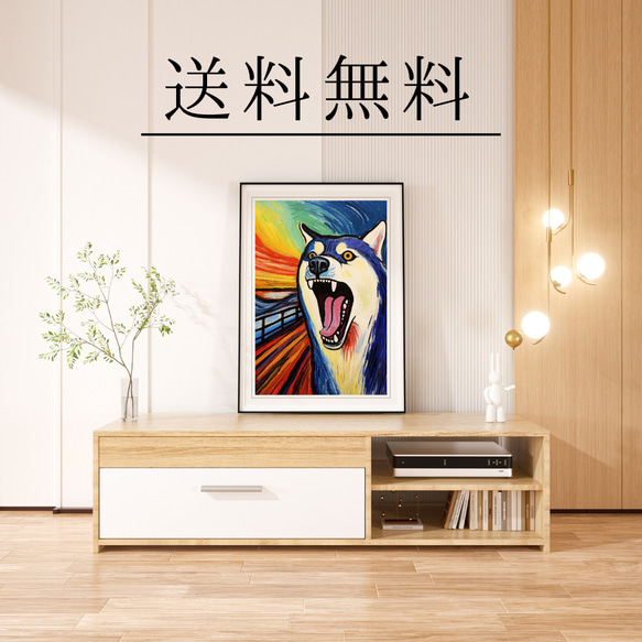 【The Scream Dog - シベリアンハスキー犬 No.1】ムンク 叫び 犬の絵画 犬のイラスト 4枚目の画像