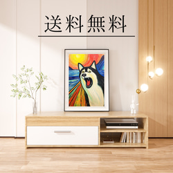 【The Scream Dog - シベリアンハスキー犬 No.3】ムンク 叫び 犬の絵画 犬のイラスト 4枚目の画像