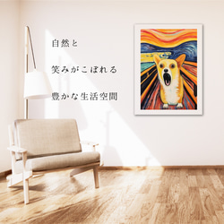 【The Scream Dog - ウェルシュコーギー犬 No.1】ムンク 叫び 犬の絵画 犬のイラスト 6枚目の画像