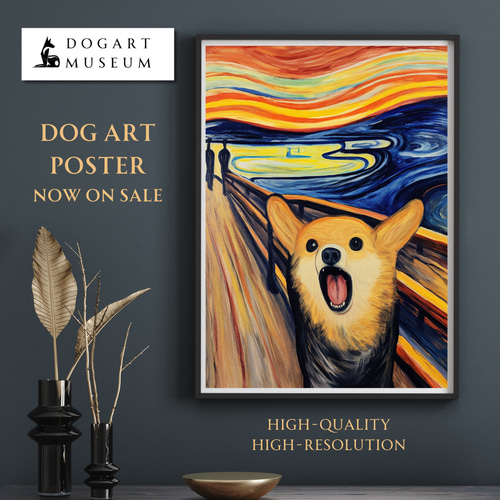 The Scream Dog - ウェルシュコーギー犬 No.2】ムンク 叫び 犬の絵画