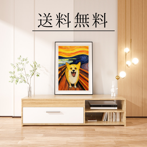 【The Scream Dog - ウェルシュコーギー犬 No.3】ムンク 叫び 犬の絵画 犬のイラスト 4枚目の画像