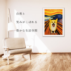 【The Scream Dog - ウェルシュコーギー犬 No.3】ムンク 叫び 犬の絵画 犬のイラスト 6枚目の画像