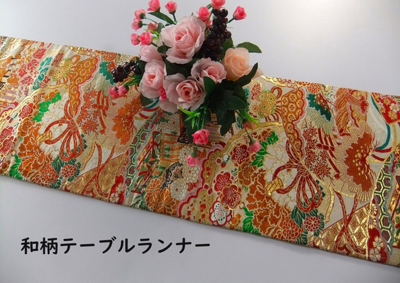 [(16)1836] 102 公分/大正昭與時期腰帶/Goshoguruma 花卉圖案/掛毯/桌旗重製 第1張的照片