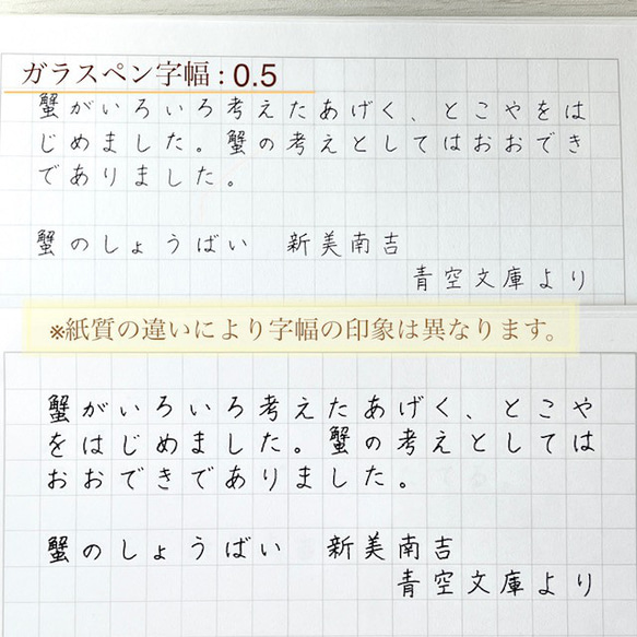 カラメルバターのガラスペン 7枚目の画像