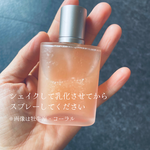 ZODIAC【牡牛座】12星座のサポートアロマ ・2層式オーガニック