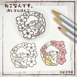 消しゴムはんこ♪梅の花とねこととり♪２月♪ 2枚目の画像