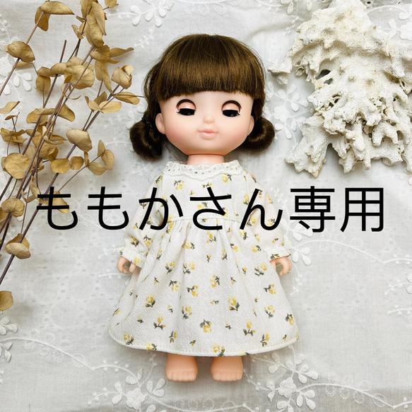 MOMOCA様専用 momoca☆プロフご一読ください momoca☆プロフご一読