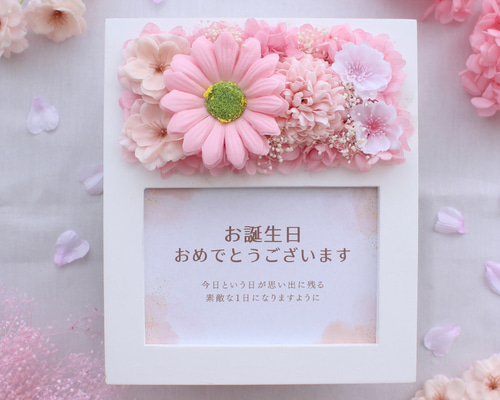 笑顔あふれる桜のフォトフレーム プリザーブドフラワー 写真立て 花