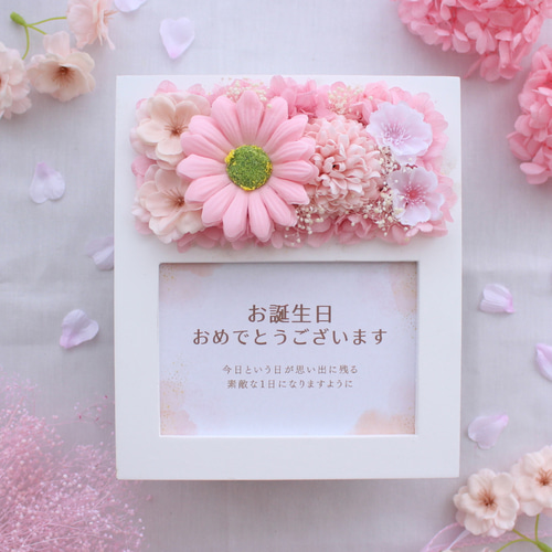 笑顔あふれる桜のフォトフレーム プリザーブドフラワー 写真立て 花