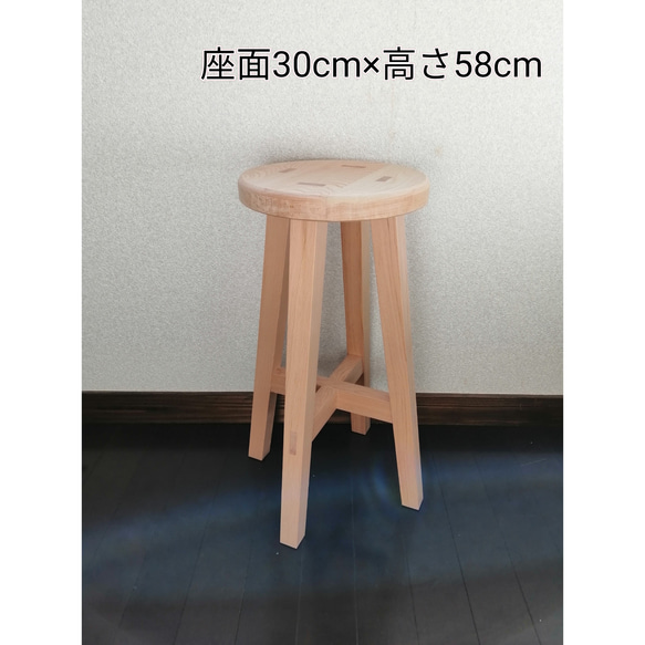 木製スツール座面幅30cm×高さ58cm丸椅子stool