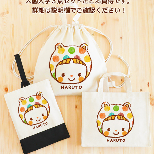 名入れとイラストが選べる！ 2024 入園入学準備 入園入学セット