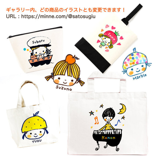 名入れとイラストが選べる！ 2024 入園入学準備 入園入学セット