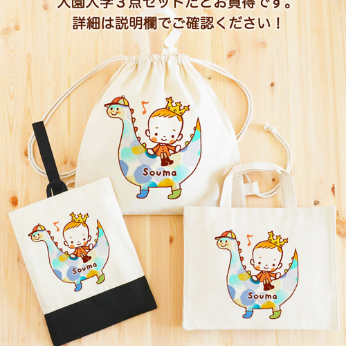 名入れとイラストが選べる！ 2024 入園入学準備 入園入学セット