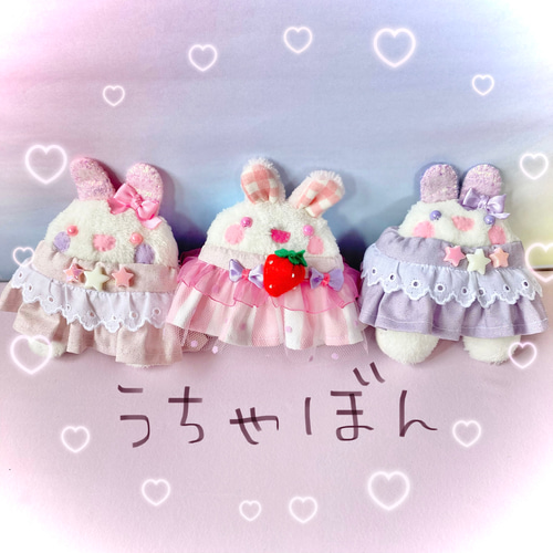 ゆめかわ♡フワフワうさぎ♡手のひらサイズのぬいぐるみ♡①