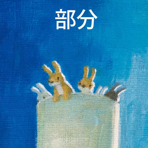 昼と夜の境目を探せ(アクリル絵の具によるウサギたちの旅) 3枚目の画像