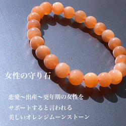 【女性の守り石】オレンジサンムーンストーン 8天然石ブレスレット 4枚目の画像
