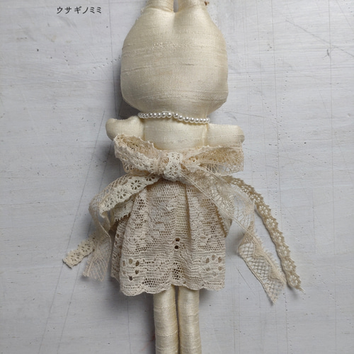 ぬいぐるみ あしながすぎるうさぎ シルク&アンティークレース