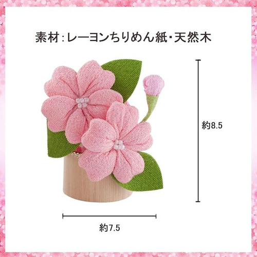 雛道具 ひな道具 ちりめん桜橘(一対) 雛人形 単品 ひな飾り 雛道具 ひな道具 ちりめん桜橘(一対) 雛人形 単品 ひな飾り