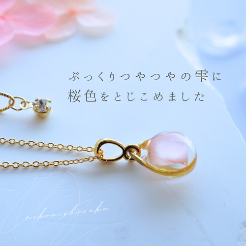 送料無料〗イヤリング ネックレス セット さくらピンク揺れる雫 桜