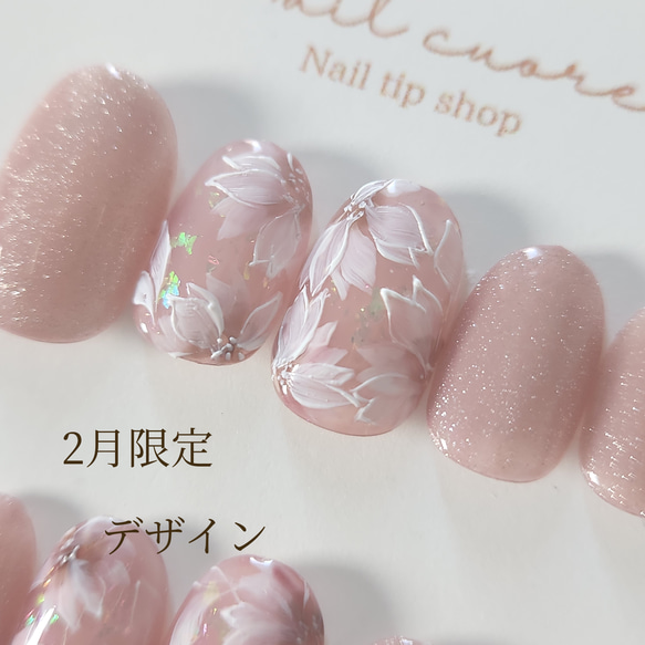 桜ネイルチップ(計測用チップ込み) 大人フォーマル2024