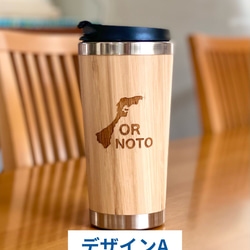 FOR NOTOバンブーステンレスタンブラー450ml 4枚目の画像