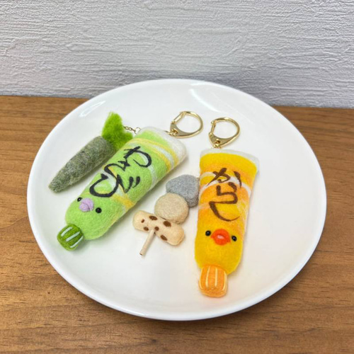 羊毛フェルト わさびちゃん②とわさび本体 キーホルダー 羊毛フェルト