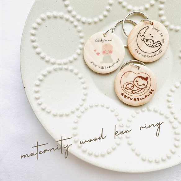 77 極美品 未使用 レア 90s 妊婦 胎児 スケルトン クリア キーホルダー 木製マタニティマーク マタニティキーホルダー 母子手帳 妊婦