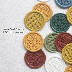 Wax seal stamp │ 七宝 Cloisonne │ シーリングスタンプ【25mm】 3枚目の画像