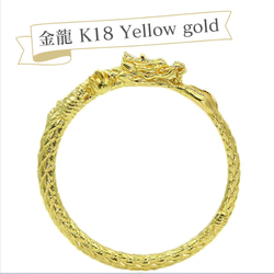 しら様専用ページ【7色の龍】＊金龍(黄龍)　(K18)　Yellow gold　13号リング 1枚目の画像