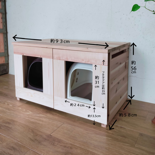 デュオトイレ 2つしまえる 猫トイレカバー ハウス・小屋 仔猫 デュオトイレ 2つしまえる 猫トイレカバー ハウス・小屋 仔猫