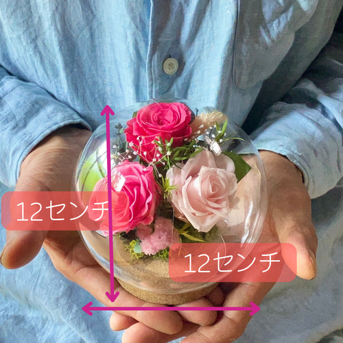 プリザーブドフラワー ガラスケース アレンジメント 敬老の日
