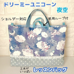 【CHICA】星座とユニコーン(グリーン)×ミント　入園入学グッズ6点 41wwDysoqwL._AC_UL240_SR240,