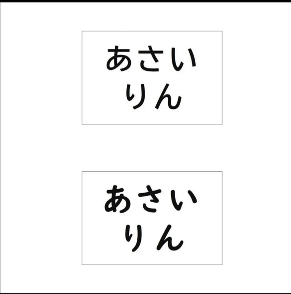 ★【4×7cm6枚分】アイロン接着タイプ・ゼッケン・ホワイト 1枚目の画像