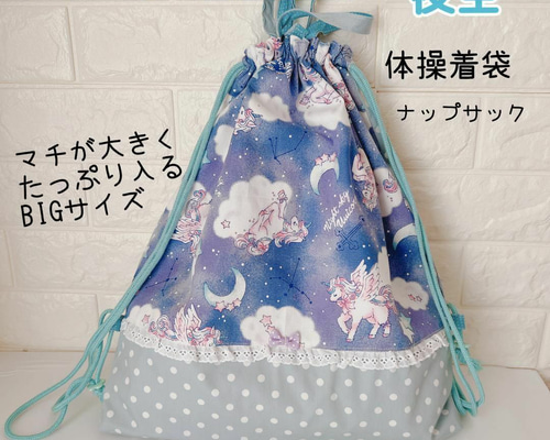 受注制作】B24ユニコーン紫×オーキッド レッスンバッグ 上履き