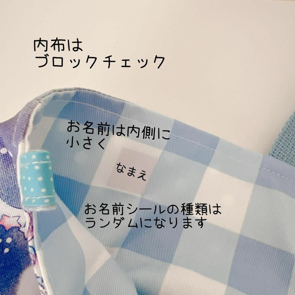 入学3点）ドリーミーユニコーン　夜空　レッスンバッグ　上履き入れ　体操着袋 10枚目の画像