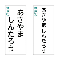 ★【3×6cm6枚分】縫い付けタイプ・ゼッケン・ホワイト 3枚目の画像